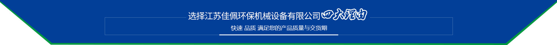 泵船,移動格柵,內進流格柵,回轉式機械格柵,粉碎型格柵,格柵廠家,格柵生產廠家 泵船,移動格柵,內進流格柵,回轉式機械格柵,粉碎型格柵,格柵廠家,格柵生產廠家